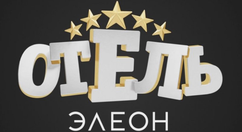 Элеон вывеска