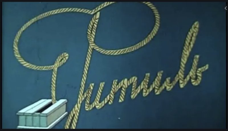 Фитиль киножурнал 1962