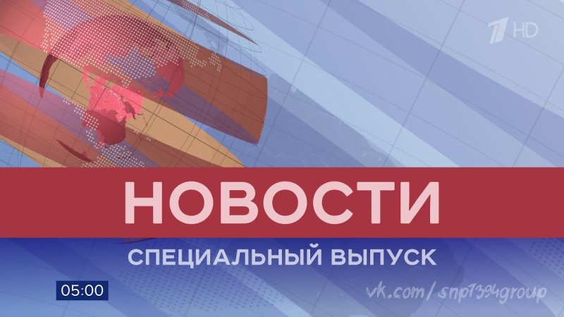 Новостная заставка первого канала