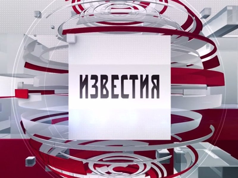 Пятый канал заставка Известия