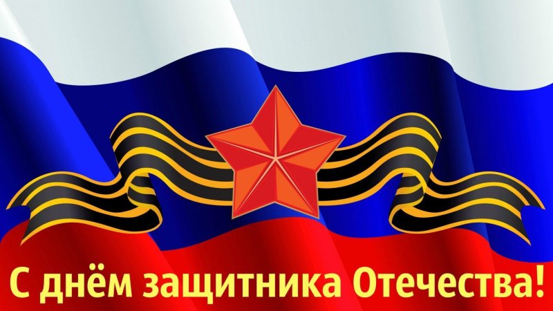 Открытка защитнику Отечества