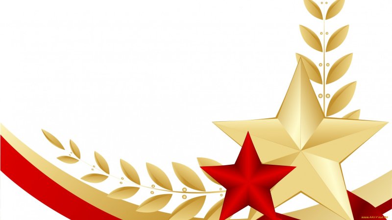 23 Февраля фон