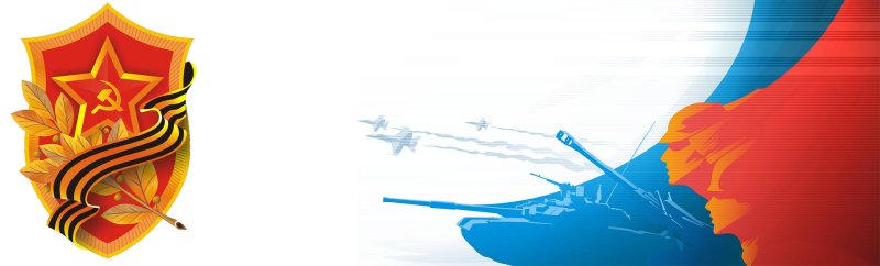 Рамочка день защитника Отечества