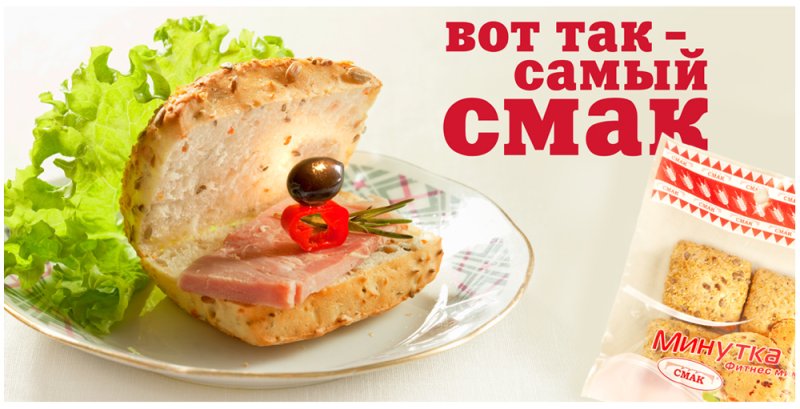 Смак логотип