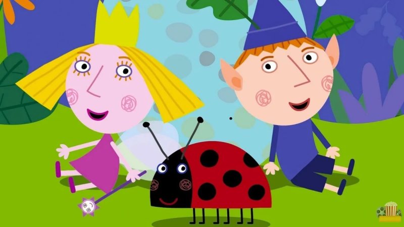 Мультик королевство Бена и Холли