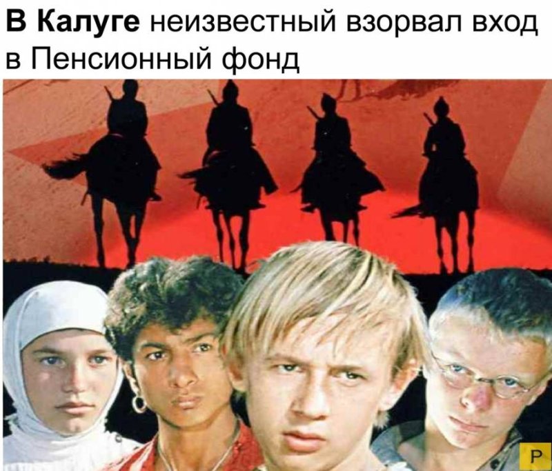 Неуловимые Мстители 1966 Постер