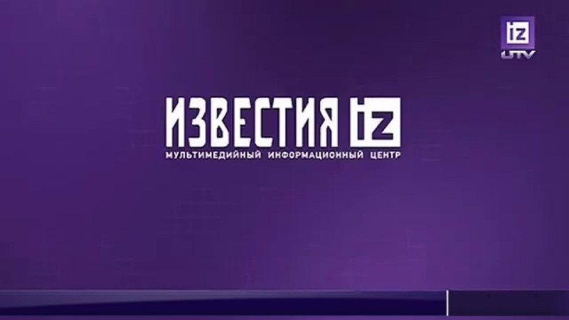 Известия логотип