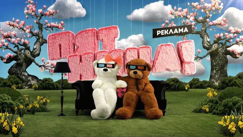 Телеканал пятница заставка