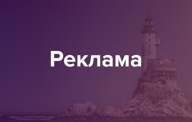 Реклама надпись