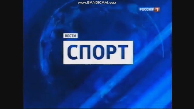 Вести спорт спорт 2010