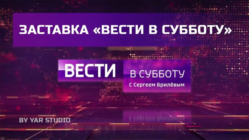 Вести заставка