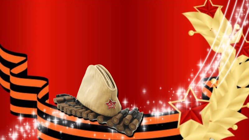 Фоновая картинка 23 февраля