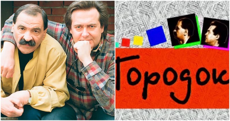 Юрий Стоянов городок