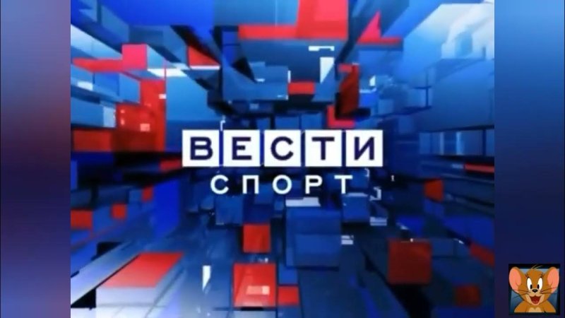 Заставка вести спорт 2007