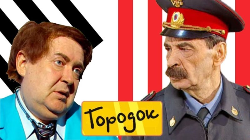 Городок сериал Стоянов