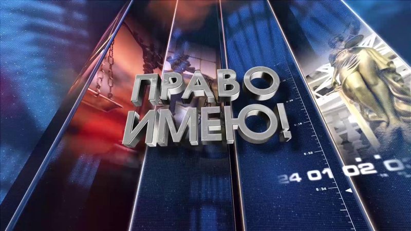 Заставка телепередачи