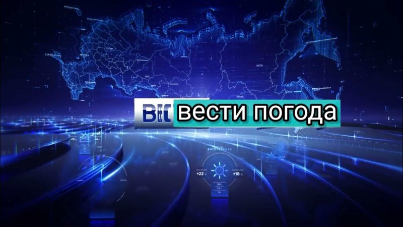 Вести Федерация заставка