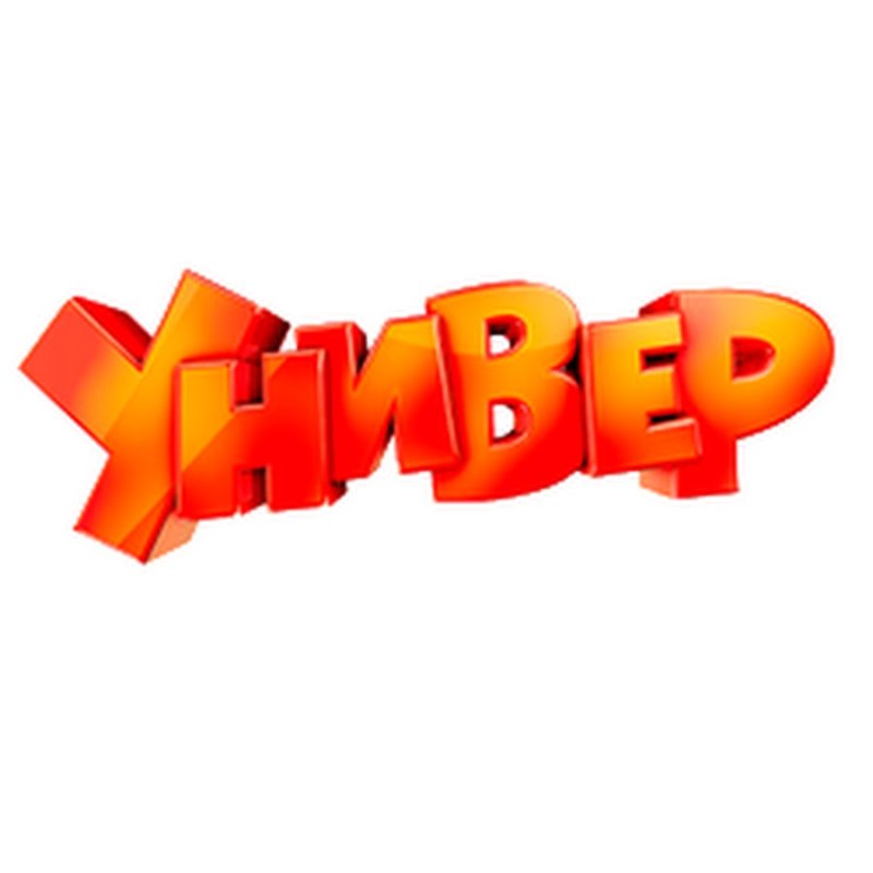 Универ сериал логотип