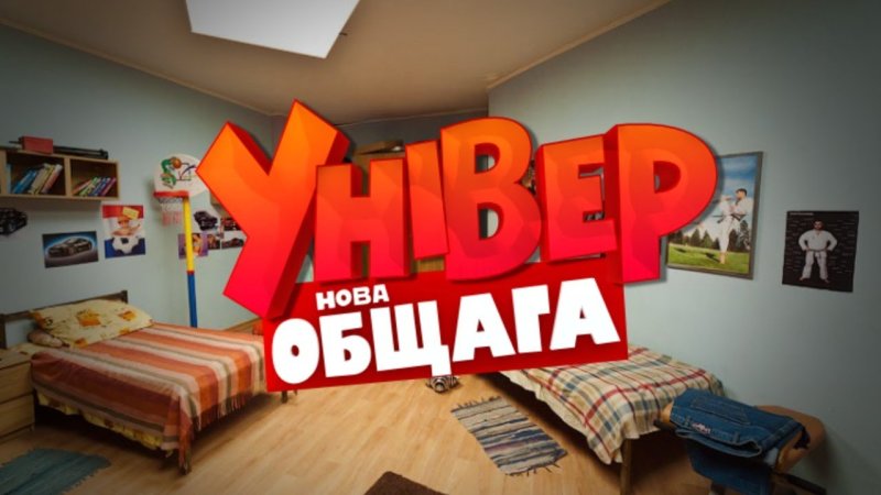 Новая общага