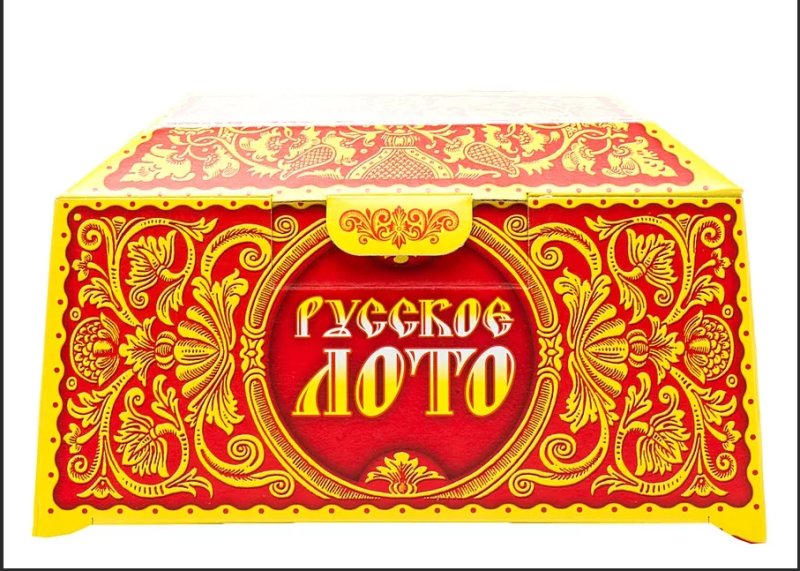 Лото русское лото