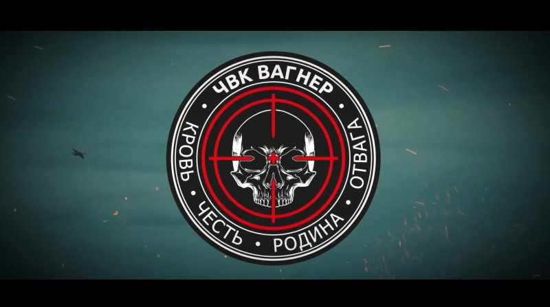 ЧВК Вагнер эмблема на обои