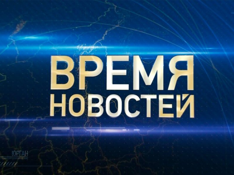 Заставка программы новости