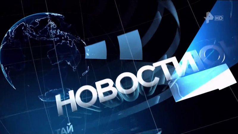 Заставка программы новости