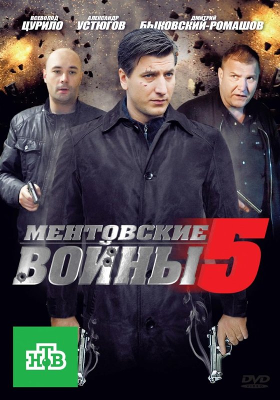 Сериал Ментовские войны Шилов