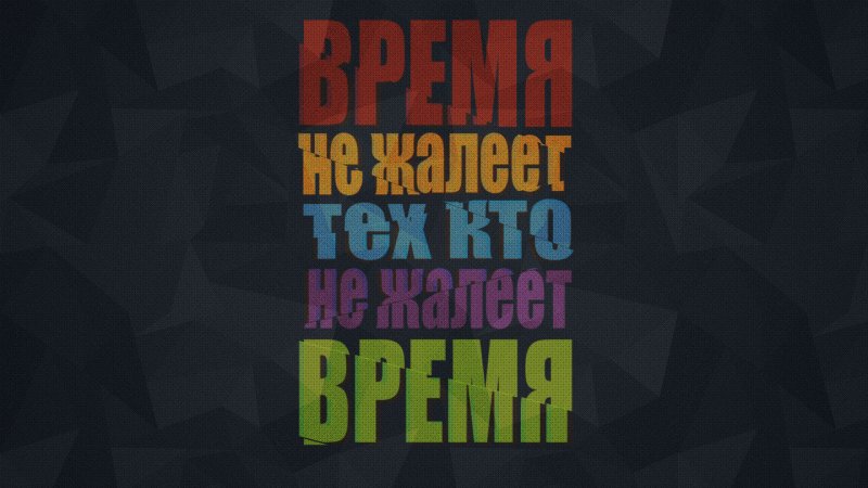 Фон мотивация