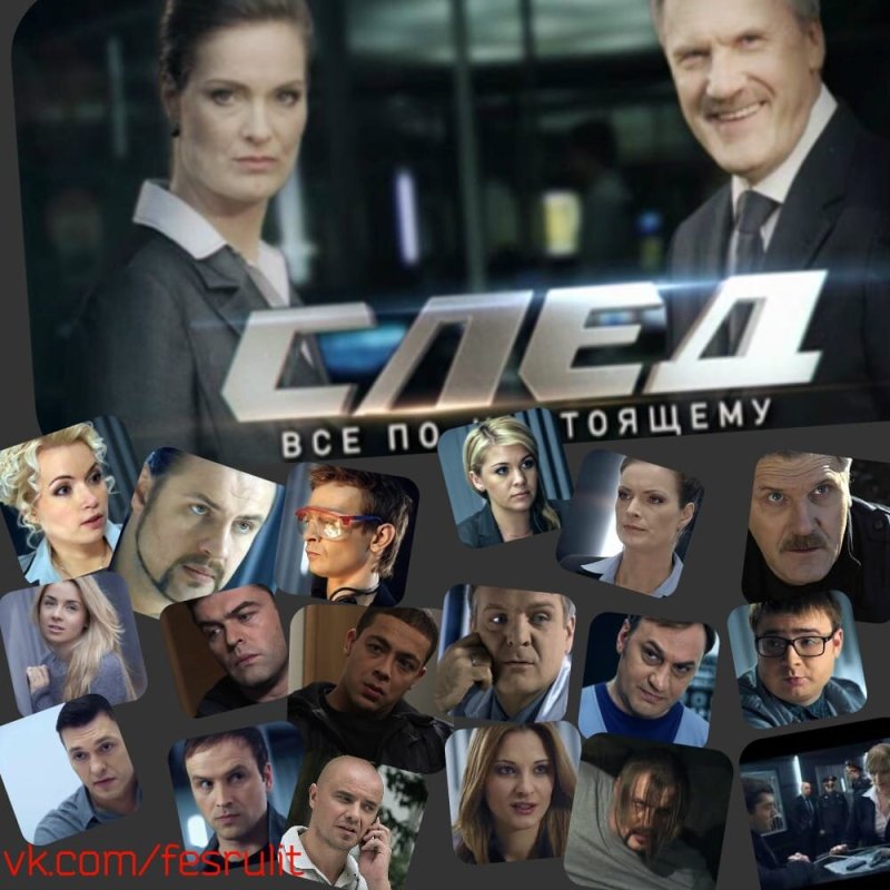 Сериал след мемы