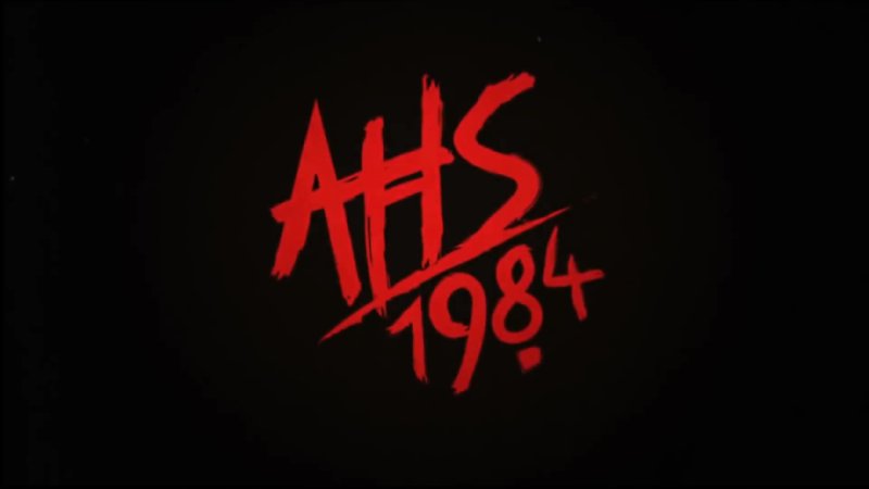 Американ хоррор стори 1984