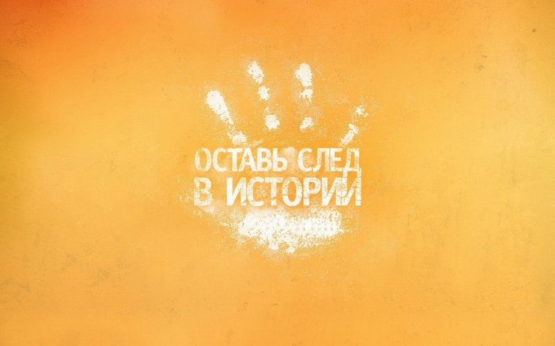 Мотивирующие обои