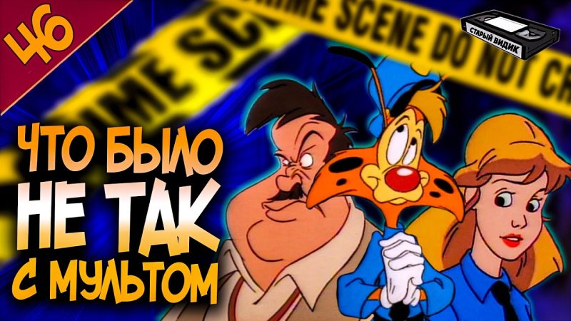 Мультик рыб 90