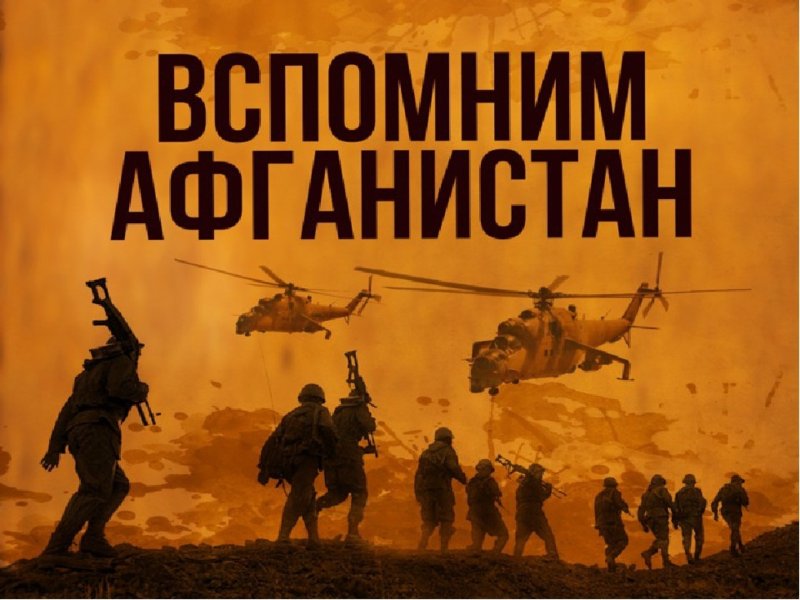 Афганистан Заголовок