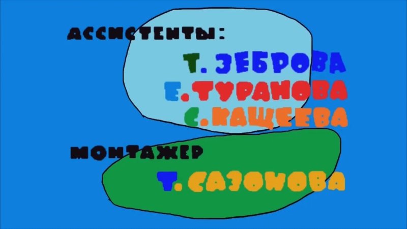 Ну погоди Москва новая заставка 15 июня