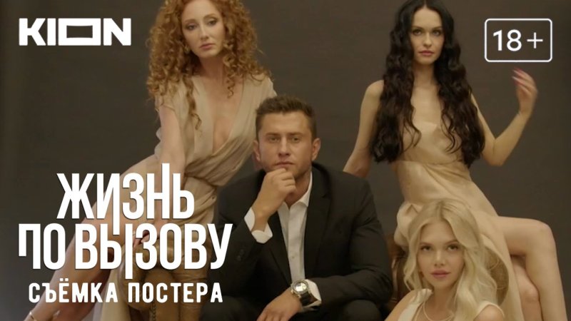 Сериал с Прилучным 2022 жизнь по вызову