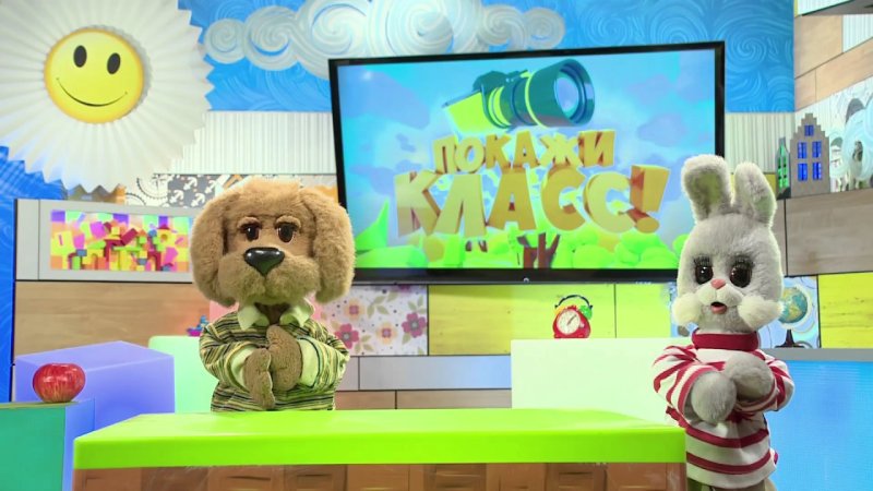 Карусель Филя Степашка