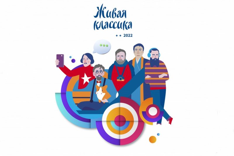 Живая классика школьный этап 2022