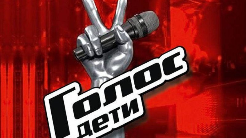 Голос картинка для детей