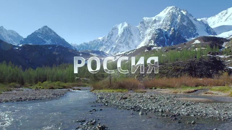 Россия 1 заставка