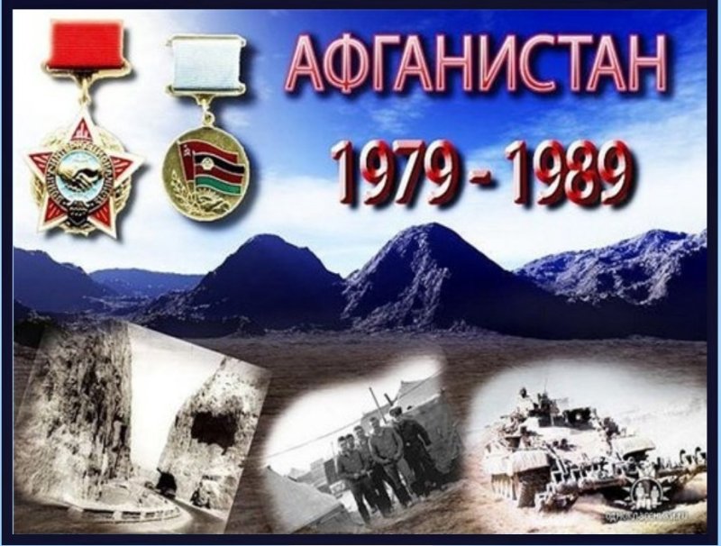 Афганистан слайды