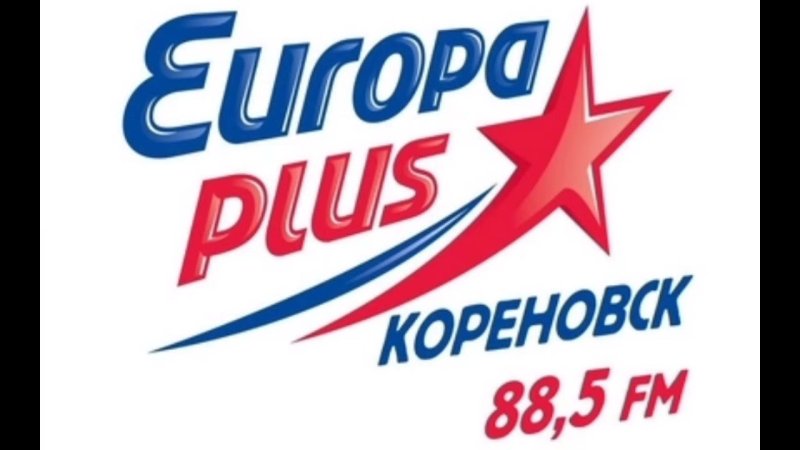 Рекламный блок Europa Plus