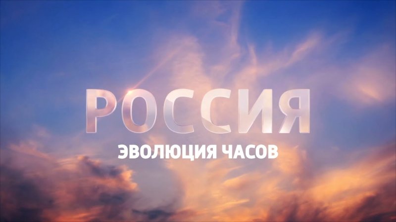 Рекламная заставка (Россия-1, 2020)