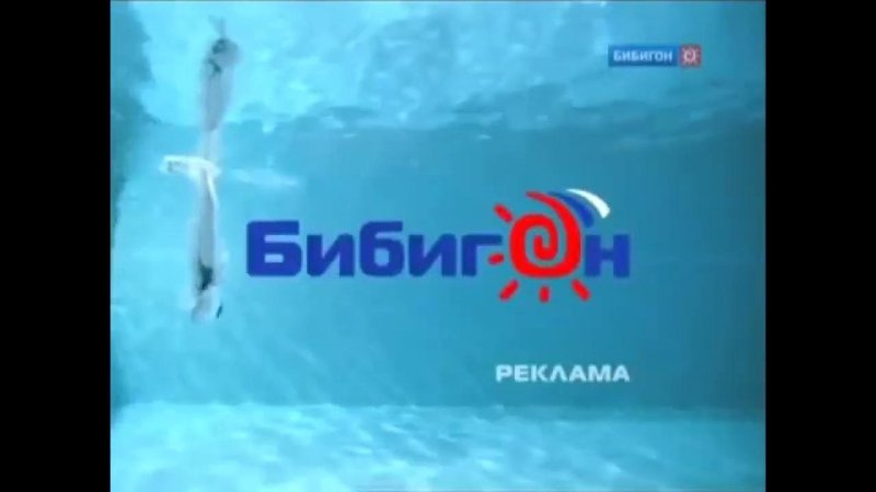 Логотип канала Бибигон 2007