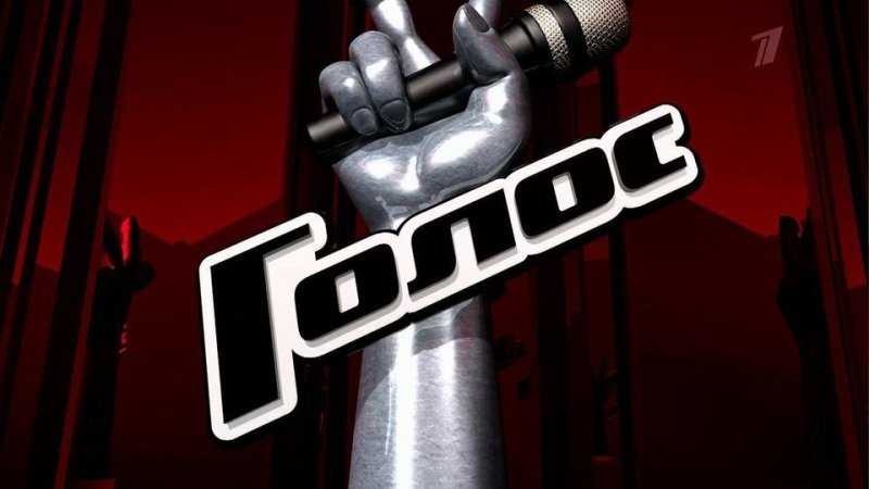 Шоу голос