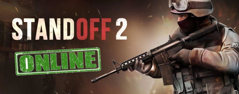 Стандофф 2 2021