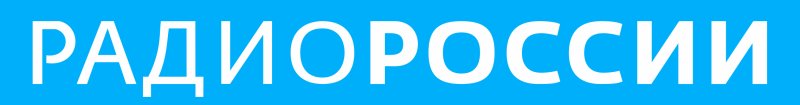 Радио России логотип 2021