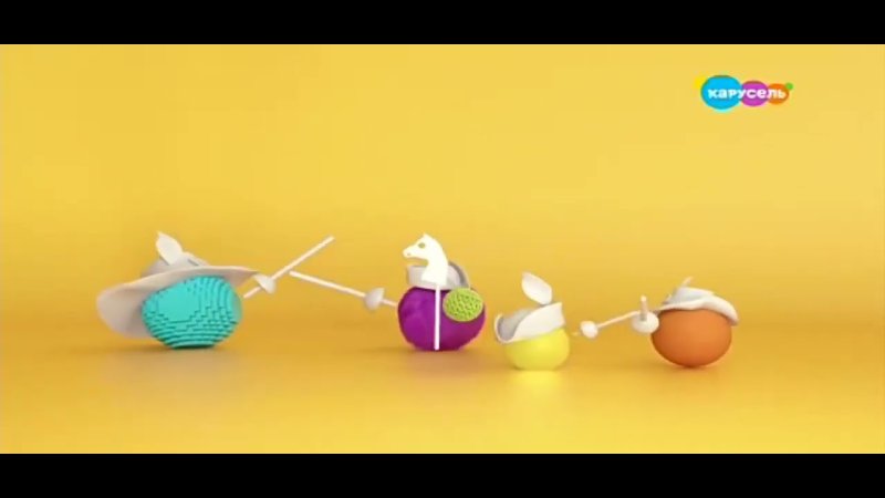 Отважные герои Карусель