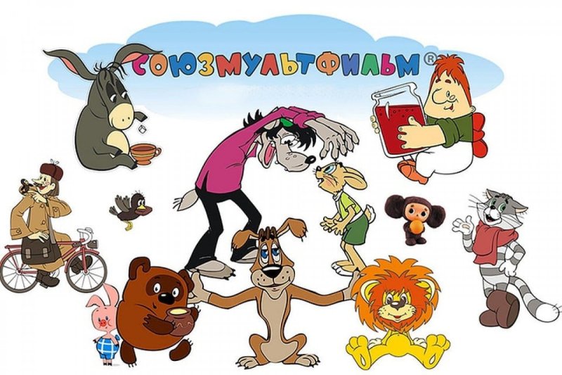 Герои советских мультфильмов