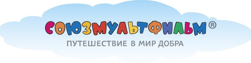 Союзмультфильм логотип
